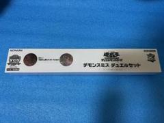 デモンスミスデュエルセット　YCSJ YCSJ OSAKA2024「デモンスミス デュエルセット」WEB抽選販売の