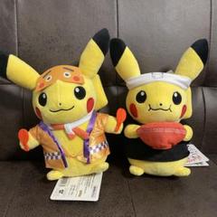 ポケモンセンターフクオカ 一風堂 にわか煎餅 ぬいぐるみピカチュウ ポケモンセンターフクオカ 一風堂 にわか煎餅 ぬいぐるみ