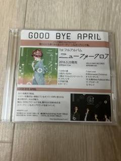 2025年最新】good bye aprilの人気アイテム - メルカリ