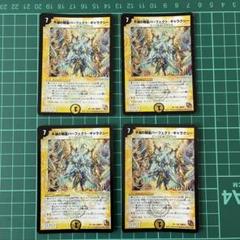 遊戯王カード　パーフェクトギャラクシーセット　美品 不滅の精霊パーフェクト・ギャラクシー [DMC66 26/36