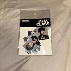 今市隆二　JSBCLASS セット 三代目 J SOUL BROTHERS EXHIBITION 