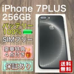 iPhone7PLUS ブラック 256GB SIMフリー 新品電池 521 - メルカリ