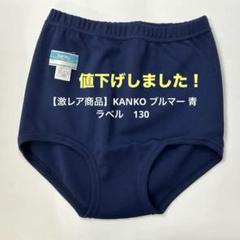 新品KANKO カンコーブルマーjp-536 ECR エンジLサイズ