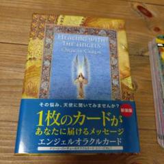 2025年最新】オラクルカード 日本語版の人気アイテム - メルカリ