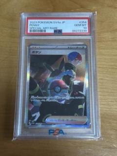 2025年最新】ボタン sar psa9の人気アイテム - メルカリ