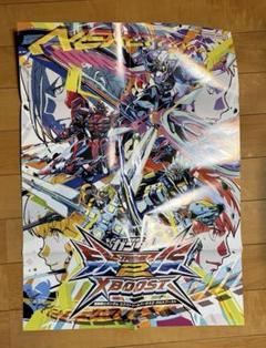 エクストリームバーサス　コラボ　ポスター m64565069906_1.jpg?1705027339