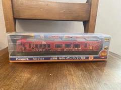 Danpet DK-7131 あかいアンパンマン列車　土讃線