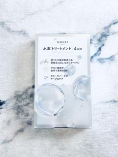 MQURE エムキュア 水素トリートメント うねり ダメージ ケラチン