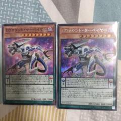 遊戯王 DDスケールサーベイヤー DDカウントサーベイヤー シークレット 遊戯王 DDカウント・サーベイヤー シークレット1枚 ノーマル1枚