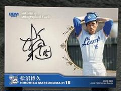 2025年最新】埼玉西武ライオンズサインの人気アイテム - メルカリ
