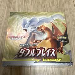 ポケモン - ポケモンカード　ダブルブレイズ　15BOX 新品未開封 ポケモンカード ダブルブレイズ 新品未開封 シュリンク付き 1