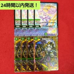 【各種4枚 24時間以内発送!】超魂設計図(シク版)+ソウルスカーレットアカネ