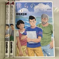 2025年最新】田亀_源五郎の人気アイテム - メルカリ