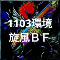 2025年最新】遊戯王 bf デッキの人気アイテム - メルカリ
