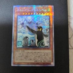 遊戯王 ふわんだりぃず えんぺん プリズマティックシークレットレア②
