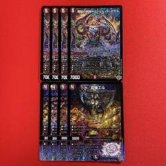 7792　魔誕の邪蹄ベルヘルデガウル　喜像エル　各4枚のサムネイル