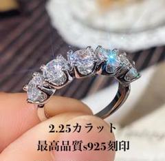 匿名発送　2.25カラット　ダイヤモンドリング　12号　最高品質s925刻印