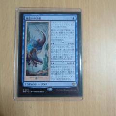MTG】悪戯な猫霊 プレイマット 晴れる屋 未使用・未開封品