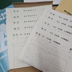 北海道学力テスト総合A 過去問 対策模試等 - メルカリ