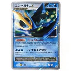 221.ポケモンカード エンペルト LV.X キラ プロモ 078/DP-P エンペルトLv.X プロモ 078/DP-P - メルカリ