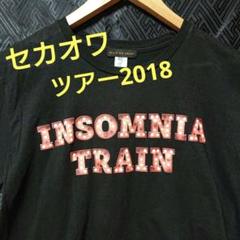 セカオワ　INSOMNIA TRAIN Tシャツ SEKAINOOWARI セカオワ INSOMNIATRAIN Tシャツ グッズ - メルカリ