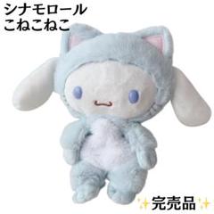 2025年最新】こねこねこ サンリオの人気アイテム - メルカリ
