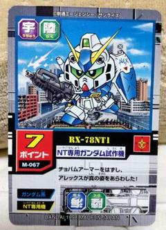 ガンダムカードダス　BB戦士　SD　スターバーニングガンダム　ラスト ガンダムカードダス SD BB戦士 受注生産カード クロスボーン