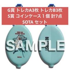 BE:FIRST オンラインくじ ラバーコインケース BE:FIRSTオンラインくじ コインケース S賞 SOTA - メルカリ