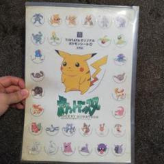 ポケモンシール　300枚　ファイル　ポケモンカード　初期　初代 Amazon.co.jp: ポケモンカードゲームSV sv8a ハイクラスパック