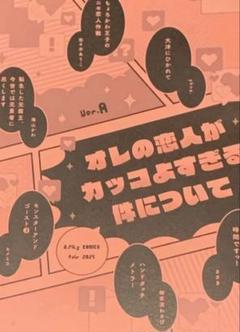 B.Pilz フェア 2025 特典 16P小冊子(Ver.A) ヒメミコ 他