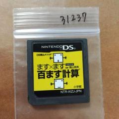 DS陰山メソッド 電脳反復 ます×ます百ます計算 DS Amazon | DS陰山メソッド 電脳反復 ます×ます百ます計算
