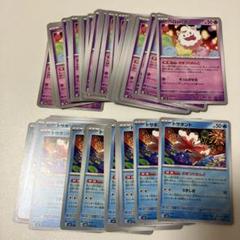 【美品】タッグチーム　RR 39枚　まとめ売り　匿名配送　メルカリ便 ペロッパフ トキサント まとめ売り 匿名発送 - メルカリ