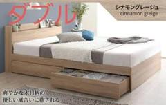 ダブル・Newデザイン2杯収納コンセント付きベッド シナモングレージュ 7-6