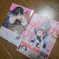 商業BL2冊セット
