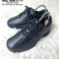 【極美品】 未使用級 ヨネックス パワークッション ウォーキング 22.5cm