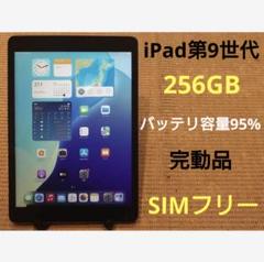 り*ご様 iPad9 第9世代 64GB SIMフリー A2604 割れあり C-20 早い者勝ち iPad9 第9世代 64GB SIMフリー A2604