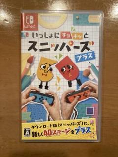 いっしょにチョキッと スニッパーズ プラス Switch