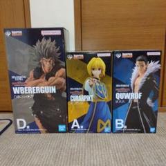 【新品・未開封】一番くじ HUNTER×HUNTER フィギュアセット