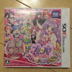 プリパラ めざせ!アイドル☆グランプリNo.1!