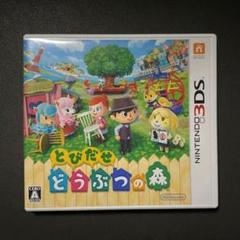 ◆7/16値下げ中◆とびだせ どうぶつの森　3DSソフト