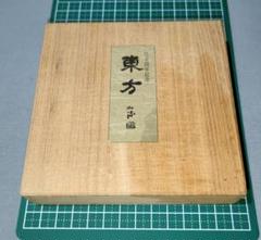 日本の美術 9冊セット まとめ売り 平凡社 - メルカリ