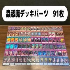 遊戯王　蟲惑魔　デッキ　パーツ　まとめ売り Amazon | 遊戯王OCGデュエルモンスターズ ストラクチャーデッキ