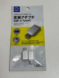 変換　アダプタ　USB Type C DAISO