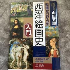 2025年最新】山田五郎の人気アイテム - メルカリ