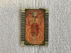 SEGA - ムシキング　むしつかいのあかし ムシキング【むしつかいのあかし】 【バトルライセンスカード