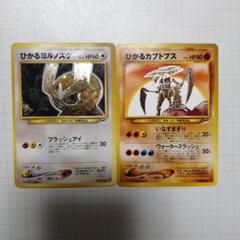 ひかるヨルノズク　プロモ　ポケモンカード　まとめ売り　旧裏　公式バインダー付き ひかるヨルノズクプロモポケモンカードまとめ売り旧裏公式