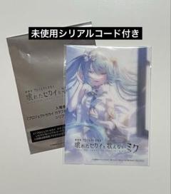 プロセカ 映画特典 クリアカード 未開封 4枚セット プロセカ 映画 劇場版 特典 4D 初音ミク メインビジュアル第2弾