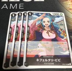 ONE PIECE - ワンピースカード　まとめ売り　完美品　ビビ　ほか Amazon.co.jp: ワンピースカードゲーム お玉 UC ONE PIECE CARD