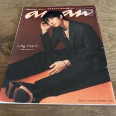 anan 2371号　雑誌　チョンヘイン　Junghaein チョン・ヘインJAPANOFFICIAL on X: 