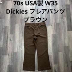 2025年最新】ベンデイビス ワークパンツusaの人気アイテム